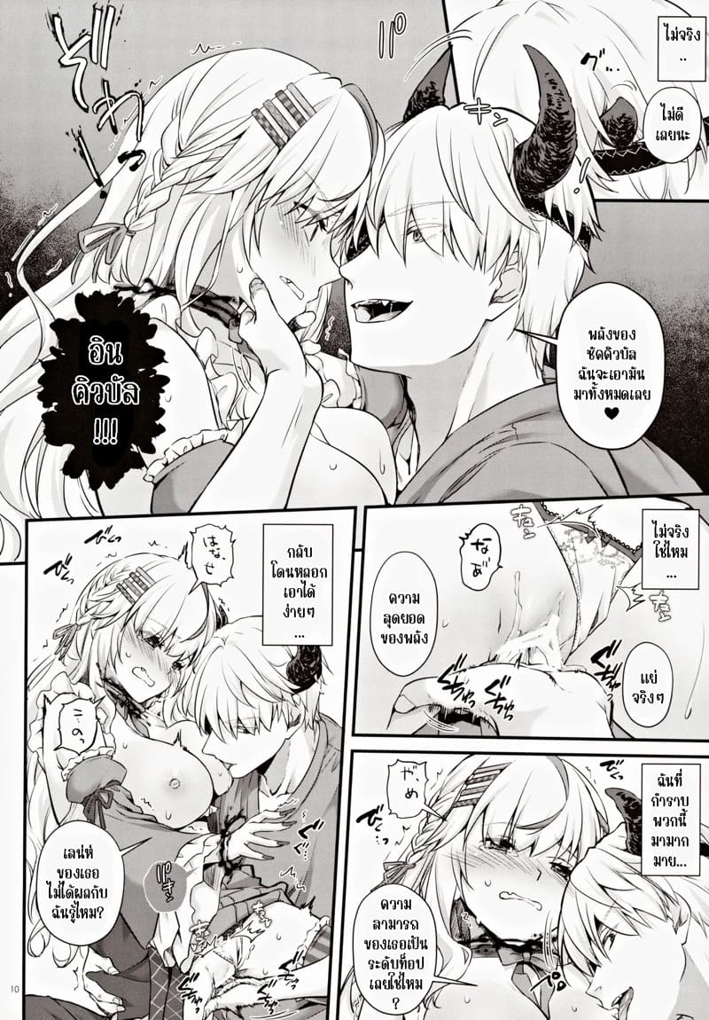 ครั้งหน้าฉันไม่แพ้แน่